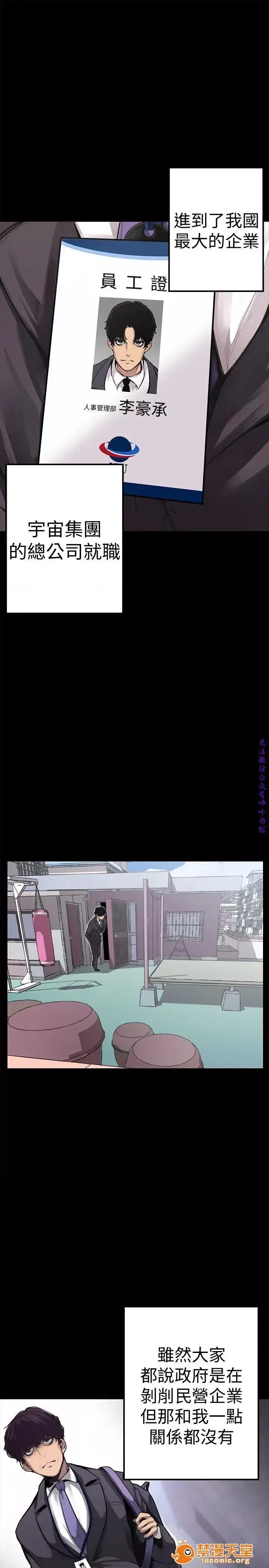 美丽新世界 / すばらしき新世界(フルカラー) 美丽新世界  / すばらしき新世界(フルカラー) 4/121