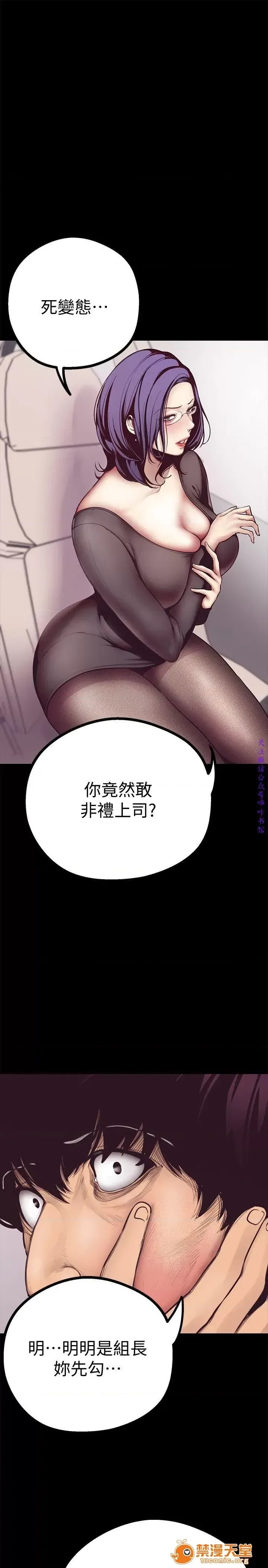 美丽新世界 / すばらしき新世界(フルカラー) 4-5 77/126