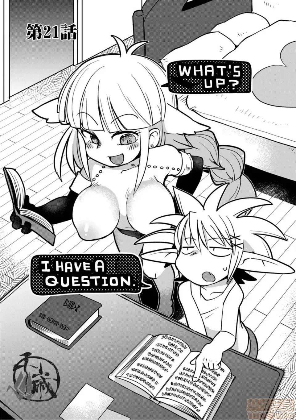 [天原]异种族レビュアーズ (异种族风俗娘评鑑指南)  113/137