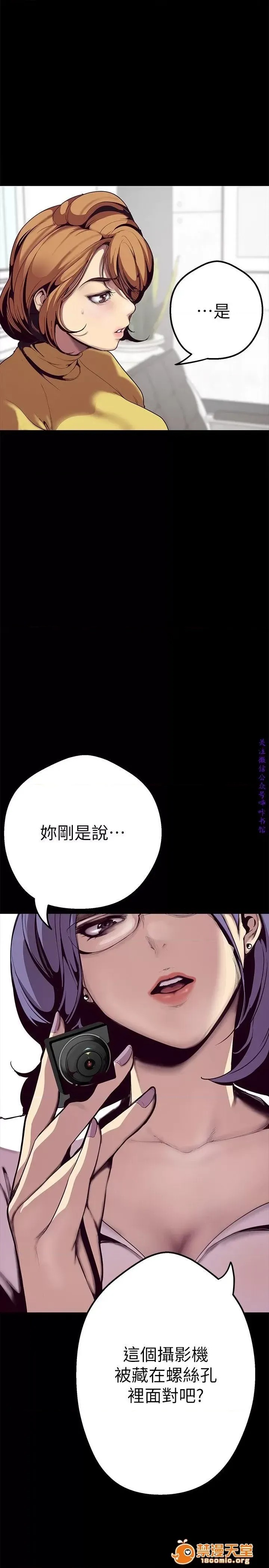 美丽新世界 / すばらしき新世界(フルカラー) 美丽新世界  / すばらしき新世界(フルカラー) 45/121