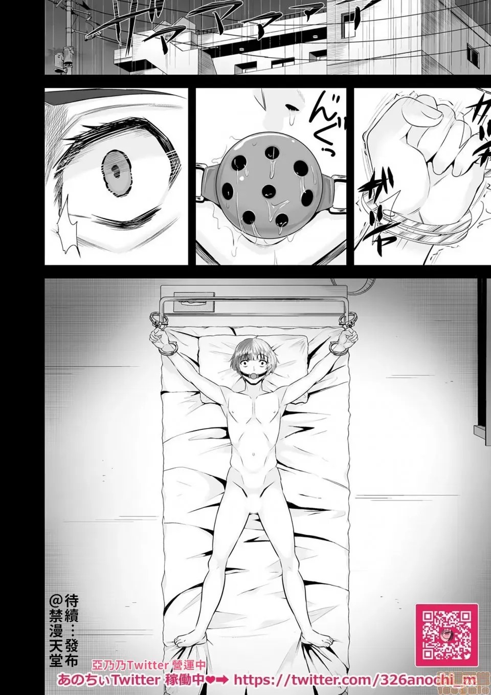 Re:从死亡结局开始的监禁生活～精神状况有问题的宅女下面真紧实！～ [トウオウ] Re：デッドエンドから始まる监禁生活～メンヘラヲタ娘はマジ名器!  25/25