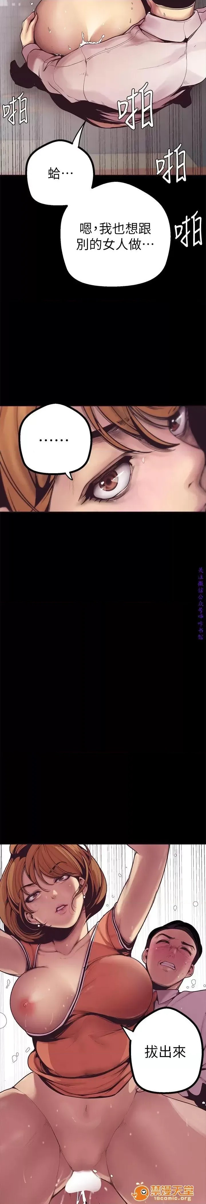 美丽新世界 / すばらしき新世界(フルカラー) 美丽新世界  / すばらしき新世界(フルカラー) 90/121