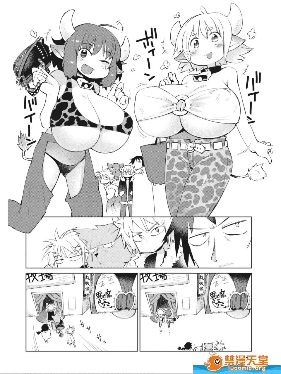 [天原]异种族レビュアーズ (异种族风俗娘评鑑指南)  53/130