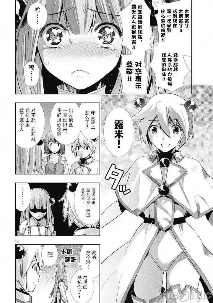 平行天堂/ [天鹅之恋汉化组] [冈本伦]パラレルパラダイス  70/196