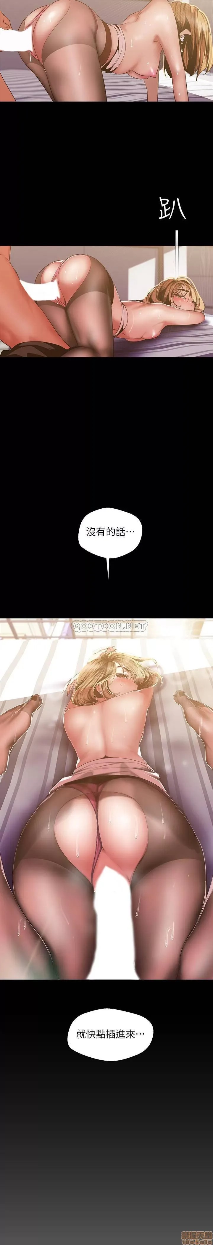 美丽新世界 / すばらしき新世界(フルカラー) 86 被认可是个男人的李豪承 7/28