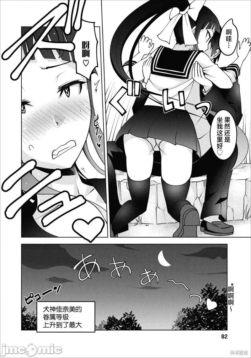班级转生只有我被排挤在外所以，就决定开同级生后宫 第03话 22/29
