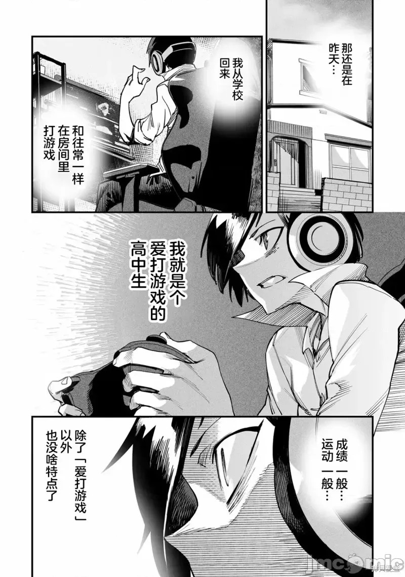 转生奴隶角斗场[zunta はらわたさいぞう] 转生コロシアム～最弱スキルで最强の女たちを攻略して奴隷ハーレム作ります～  7/59