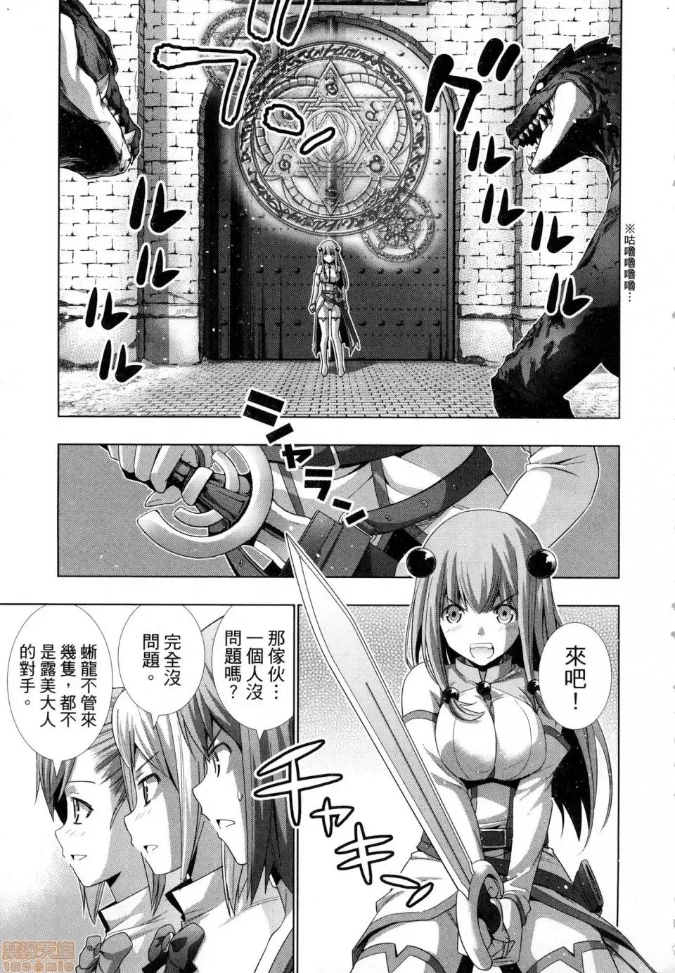 平行天堂/ [天鹅之恋汉化组] [冈本伦]パラレルパラダイス  87/207