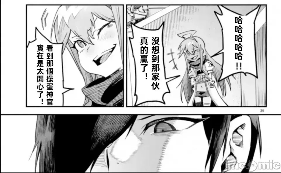 转生奴隶角斗场[zunta はらわたさいぞう] 转生コロシアム～最弱スキルで最强の女たちを攻略して奴隷ハーレム作ります～  38/40