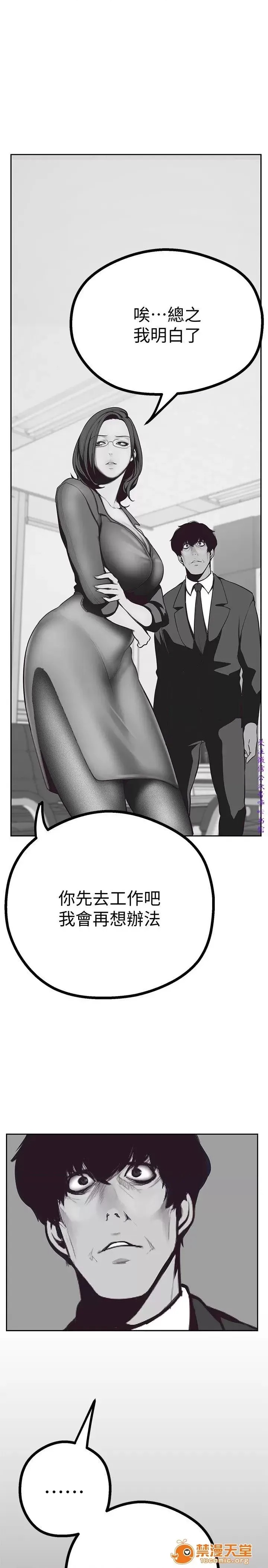 美丽新世界 / すばらしき新世界(フルカラー) 4-5 49/126