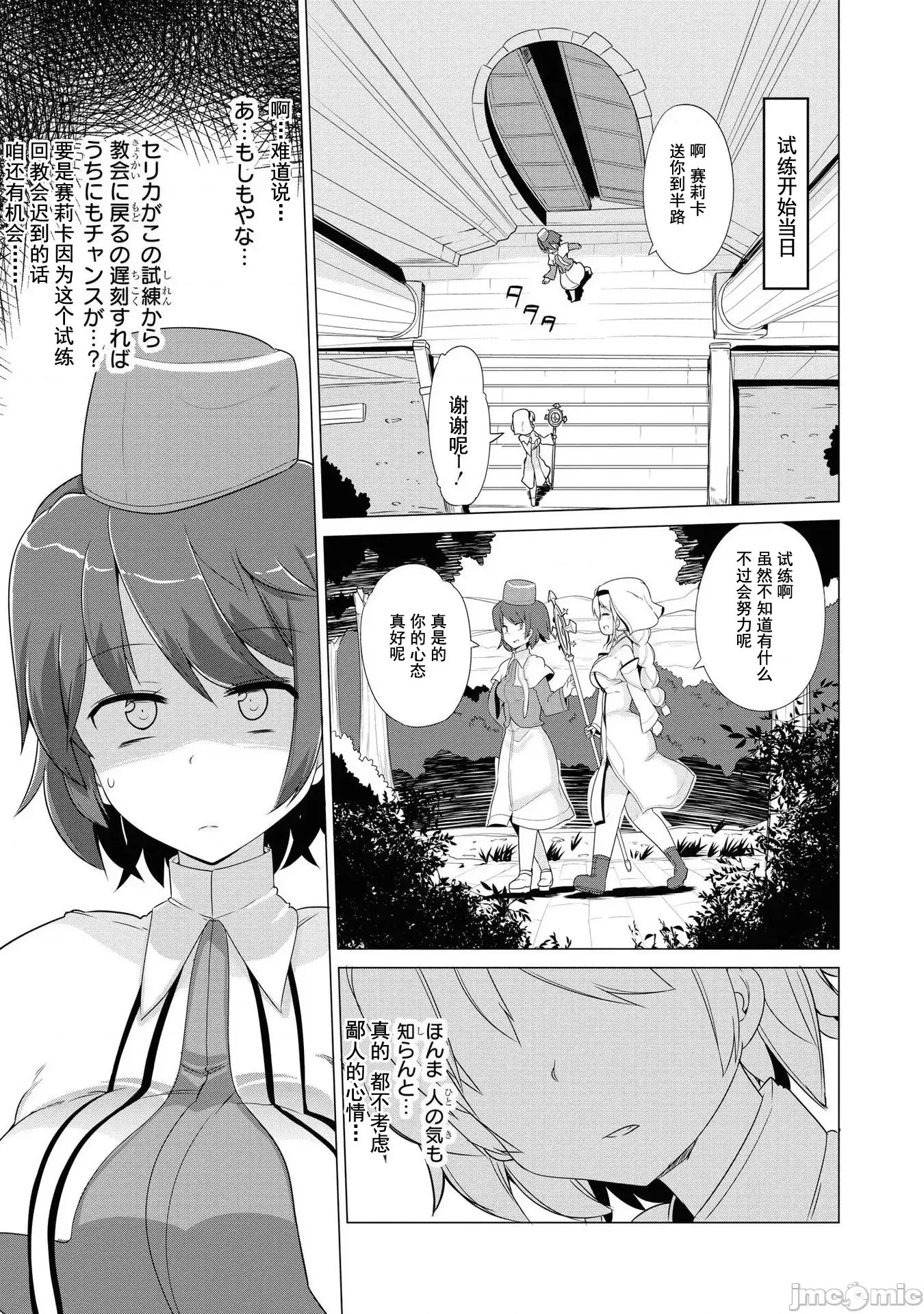 全是废柴的骑士团用色色的技能走上巅峰 [走错片场-灰羽社汉化组] [まもウィリアムズ] おちこぼれ骑士团はスケベスキルで成り上がります  142/160