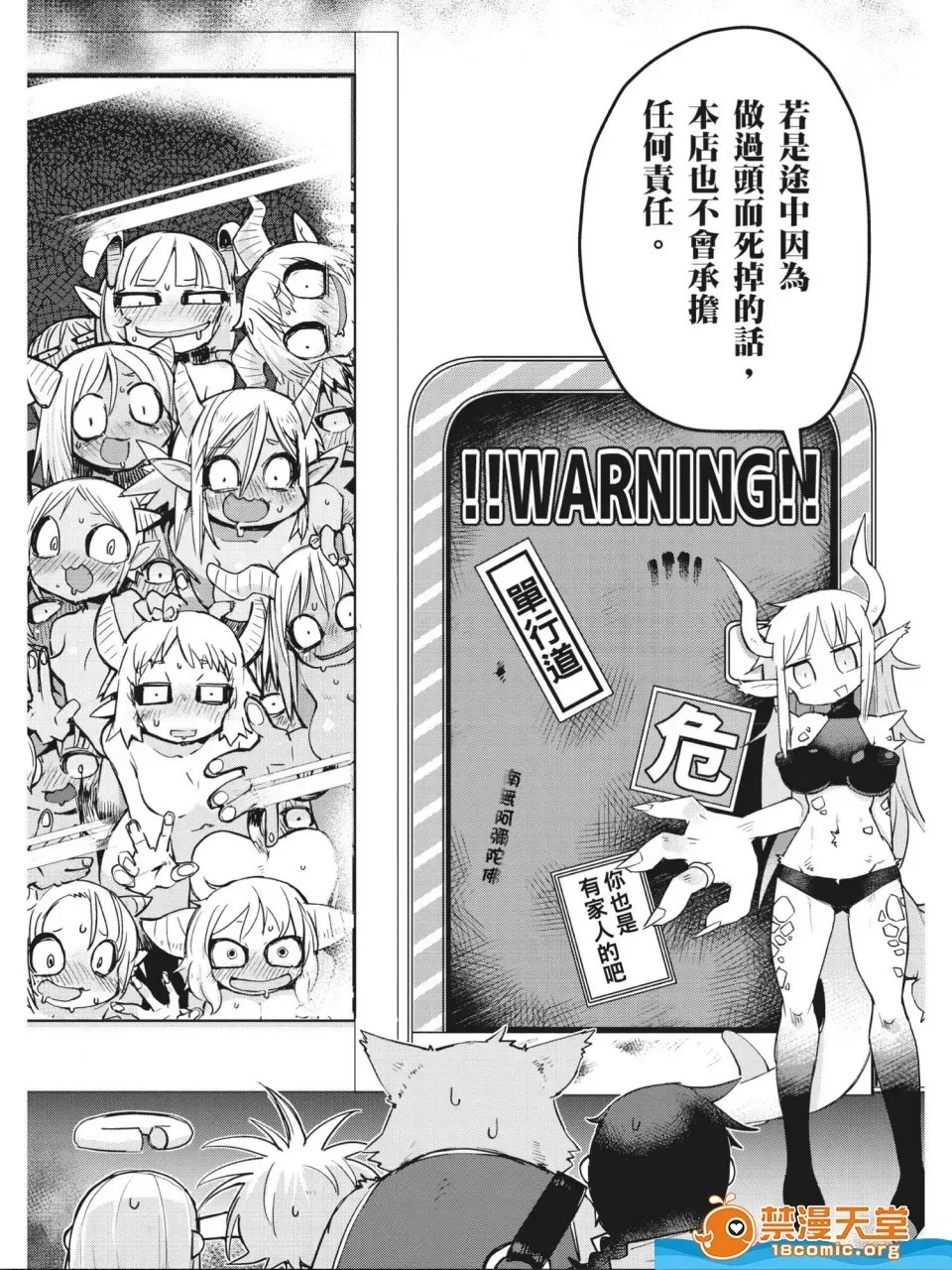 [天原]异种族レビュアーズ (异种族风俗娘评鑑指南)  93/130