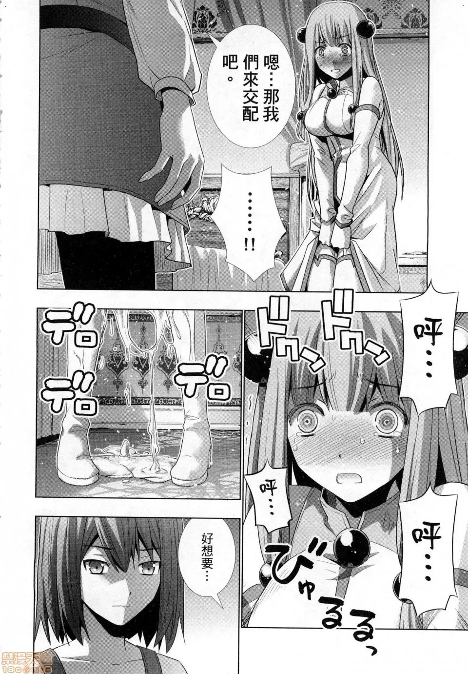 平行天堂/ [天鹅之恋汉化组] [冈本伦]パラレルパラダイス  200/207