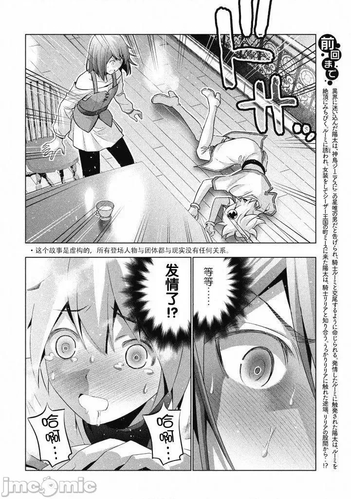 平行天堂/ [天鹅之恋汉化组] [冈本伦]パラレルパラダイス  76/196