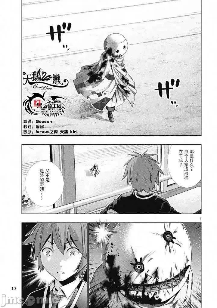 平行天堂/ [天鹅之恋汉化组] [冈本伦]パラレルパラダイス  6/196