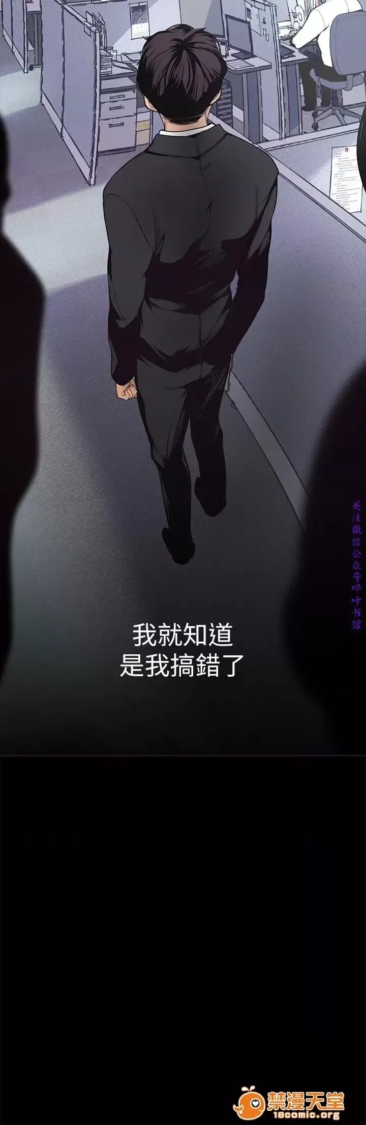 美丽新世界 / すばらしき新世界(フルカラー) 美丽新世界  / すばらしき新世界(フルカラー) 71/121