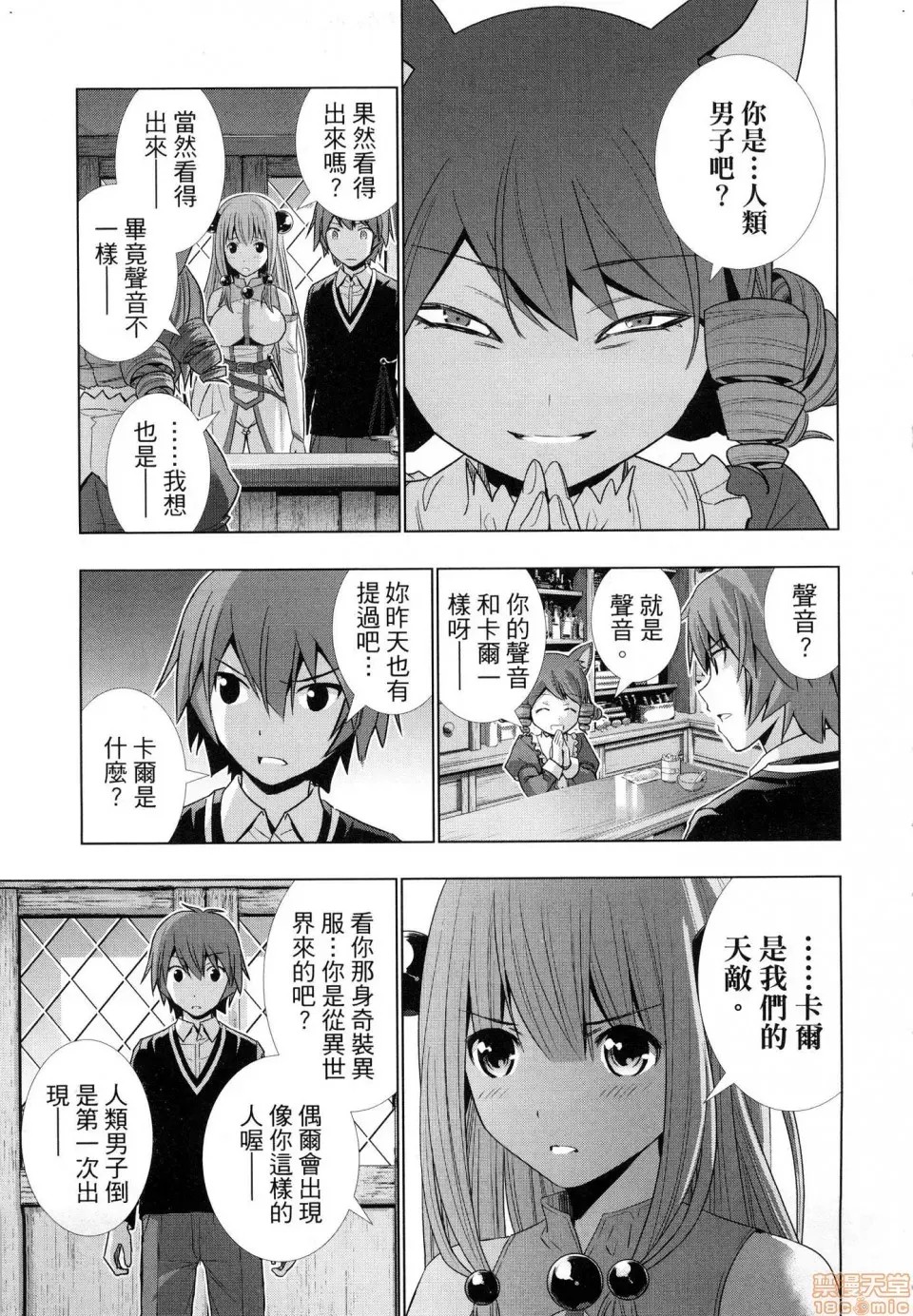 平行天堂/ [天鹅之恋汉化组] [冈本伦]パラレルパラダイス  77/207