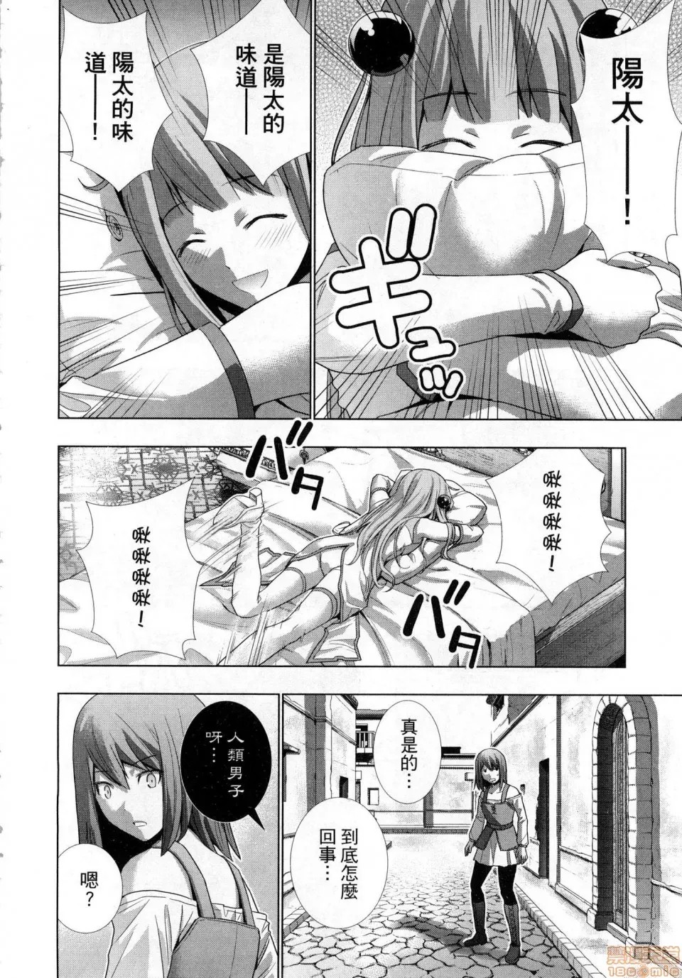 平行天堂/ [天鹅之恋汉化组] [冈本伦]パラレルパラダイス  184/207