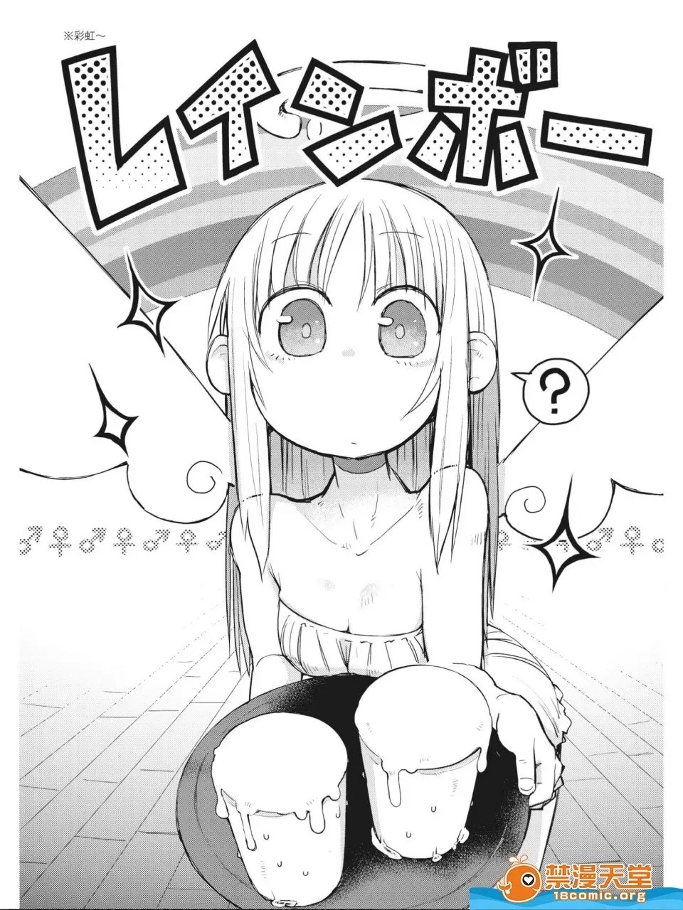 [天原]异种族レビュアーズ (异种族风俗娘评鑑指南)  76/130