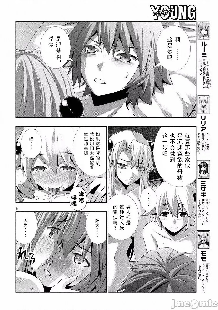 平行天堂/ [天鹅之恋汉化组] [冈本伦]パラレルパラダイス 21-30 59/177