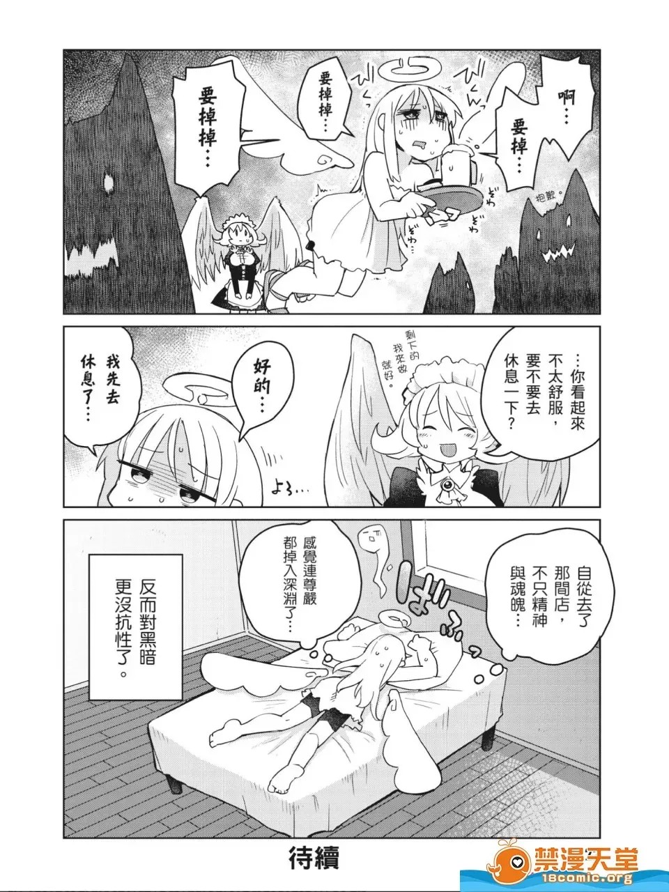 [天原]异种族レビュアーズ (异种族风俗娘评鑑指南)  123/130