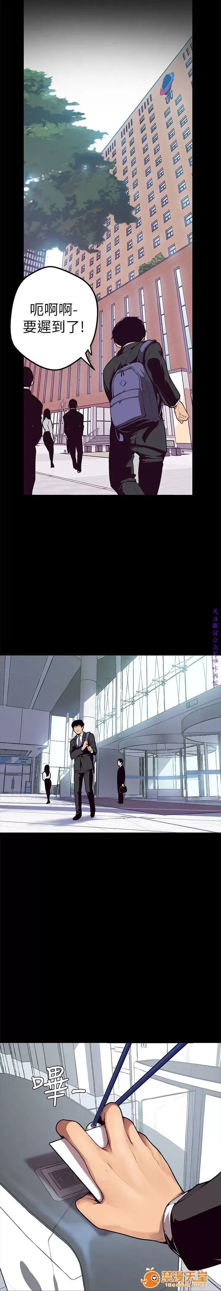 美丽新世界 / すばらしき新世界(フルカラー) 美丽新世界  / すばらしき新世界(フルカラー) 19/121