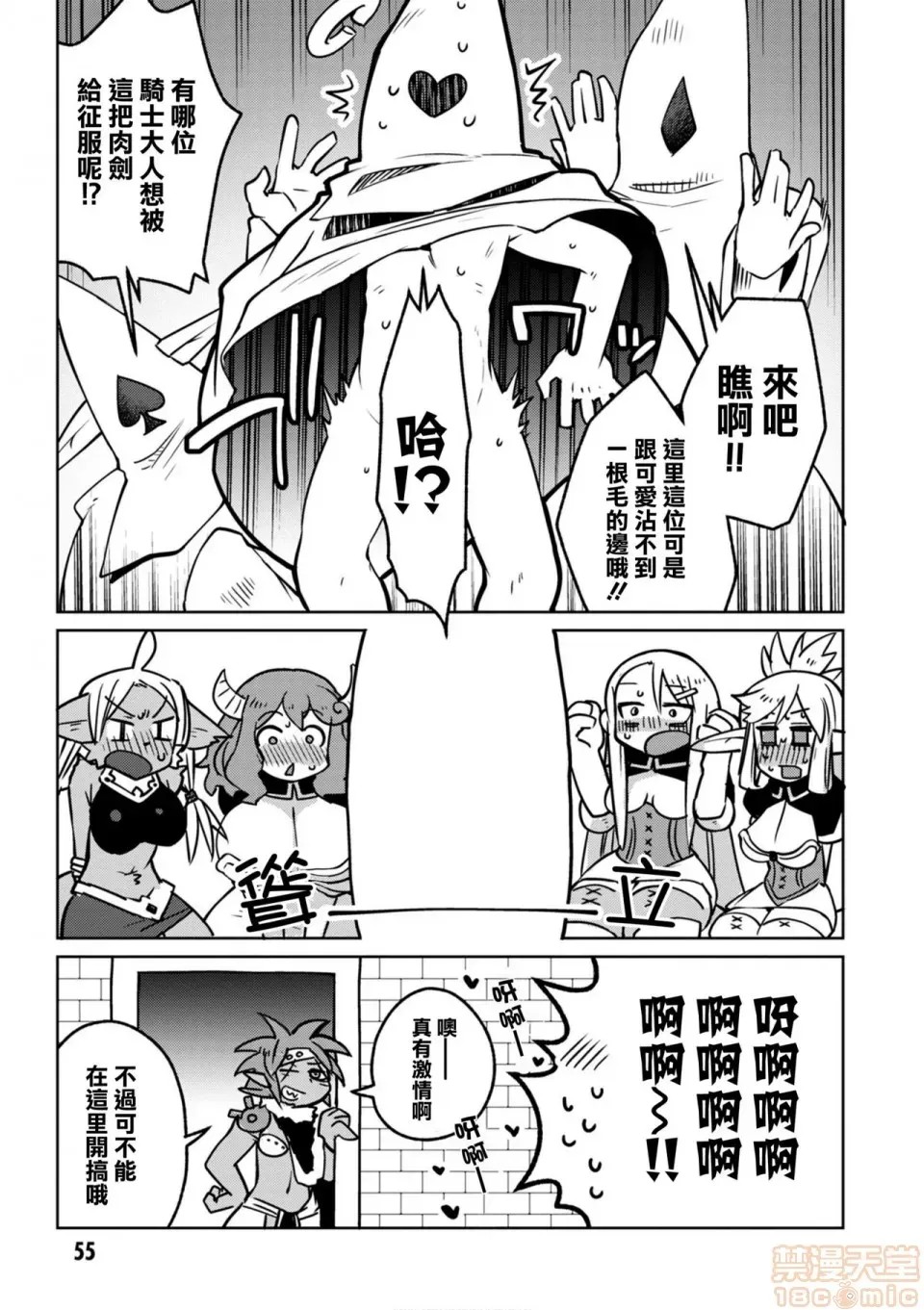 [天原]异种族レビュアーズ (异种族风俗娘评鑑指南)  60/137