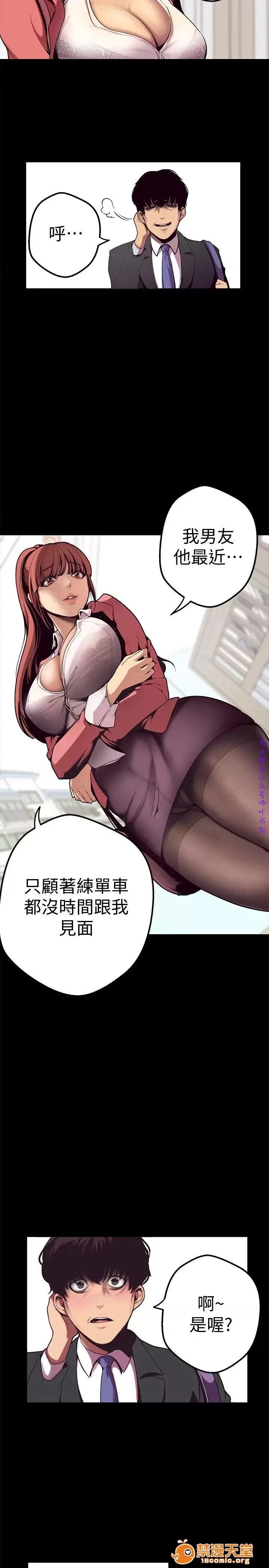 美丽新世界 / すばらしき新世界(フルカラー) 美丽新世界  / すばらしき新世界(フルカラー) 16/121