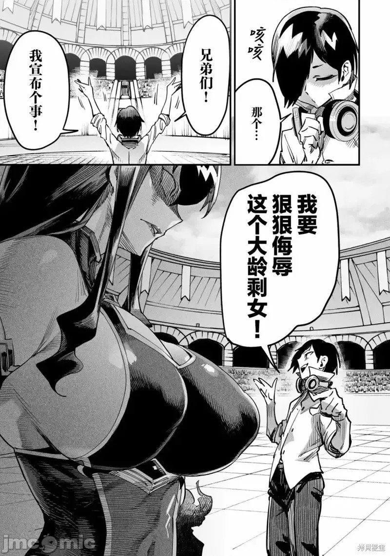 转生奴隶角斗场[zunta はらわたさいぞう] 转生コロシアム～最弱スキルで最强の女たちを攻略して奴隷ハーレム作ります～  54/59