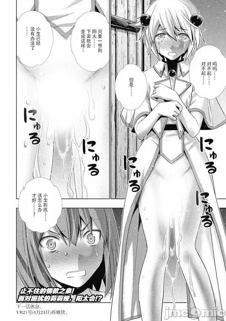 平行天堂/ [天鹅之恋汉化组] [冈本伦]パラレルパラダイス  92/196