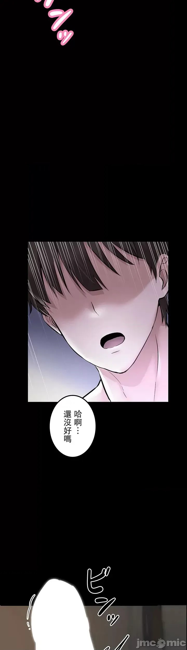 [禁漫汉化组]在贞操颠倒的世界裡攻略女性反转人生  2/51