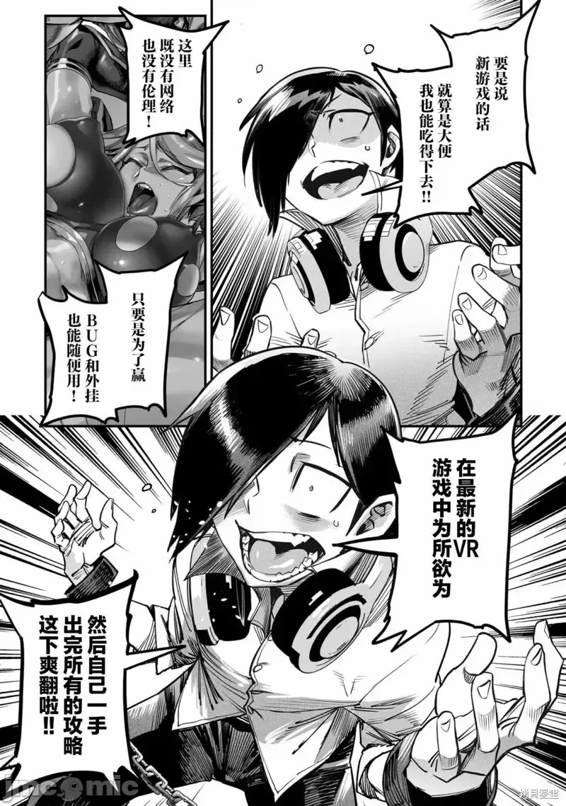 转生奴隶角斗场[zunta はらわたさいぞう] 转生コロシアム～最弱スキルで最强の女たちを攻略して奴隷ハーレム作ります～  38/59