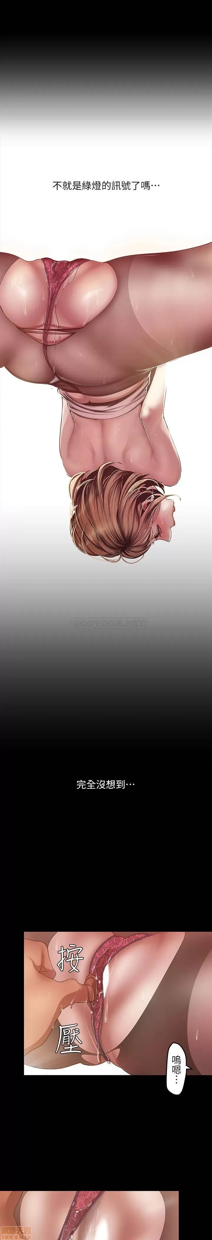 美丽新世界 / すばらしき新世界(フルカラー) 85 想都没想过的淫荡姿势 16/28