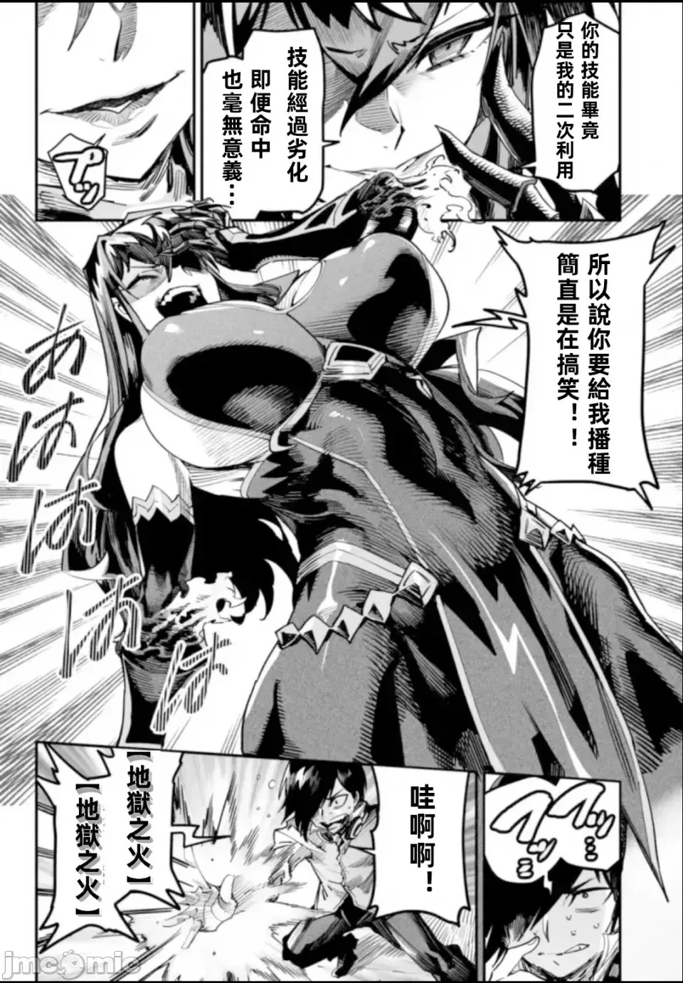 转生奴隶角斗场[zunta はらわたさいぞう] 转生コロシアム～最弱スキルで最强の女たちを攻略して奴隷ハーレム作ります～  14/40