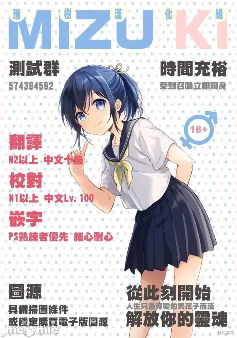 与变成了异世界美少女的大叔一起冒险 第02话 27/27