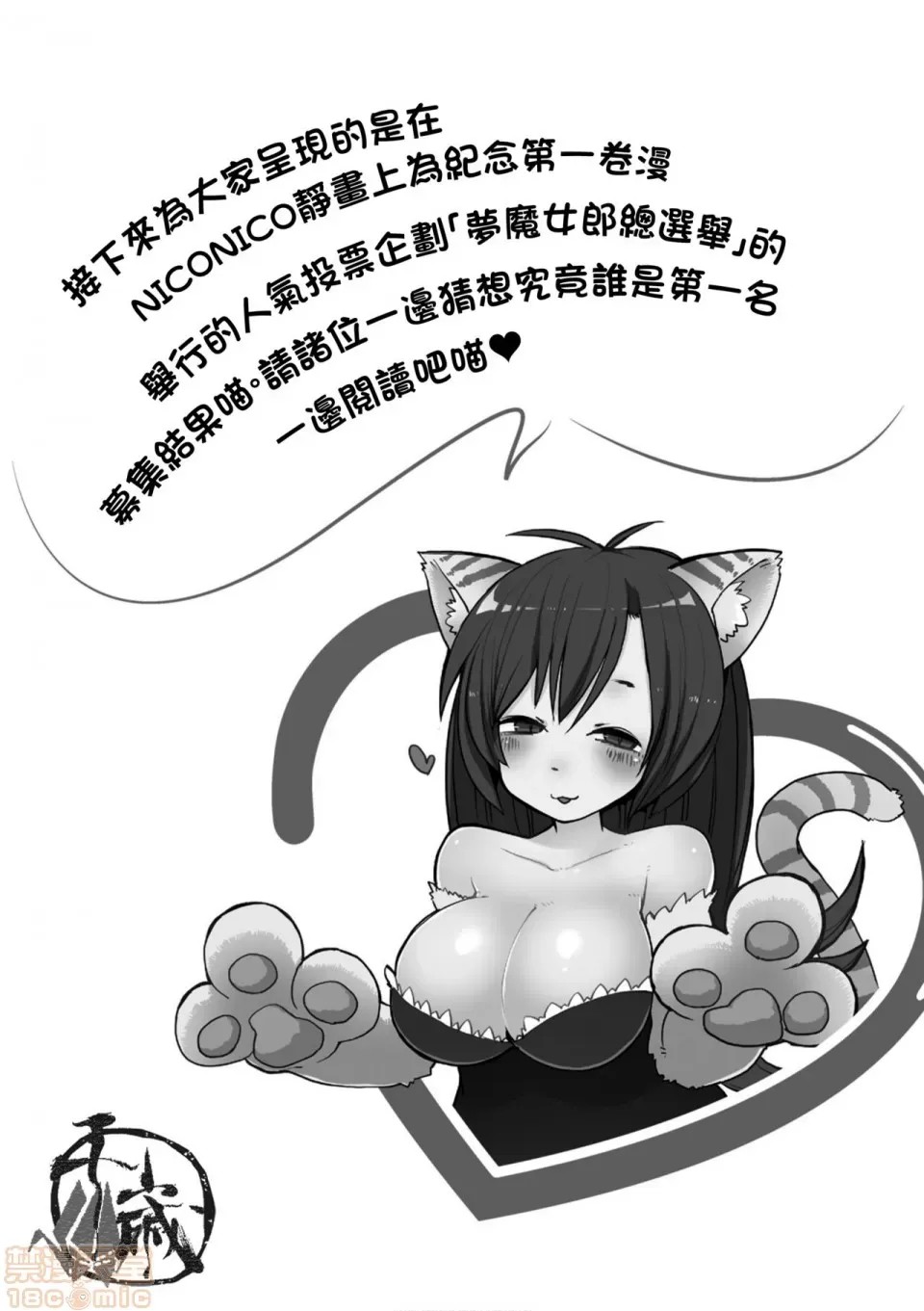 [天原]异种族レビュアーズ (异种族风俗娘评鑑指南)  122/137