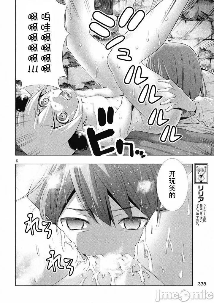 平行天堂/ [天鹅之恋汉化组] [冈本伦]パラレルパラダイス  116/196