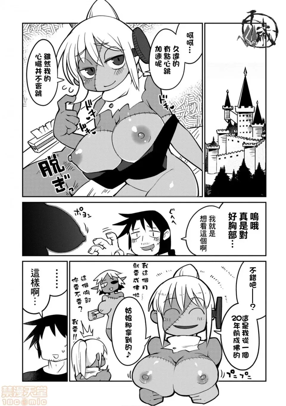 [天原]异种族レビュアーズ (异种族风俗娘评鑑指南)  133/137