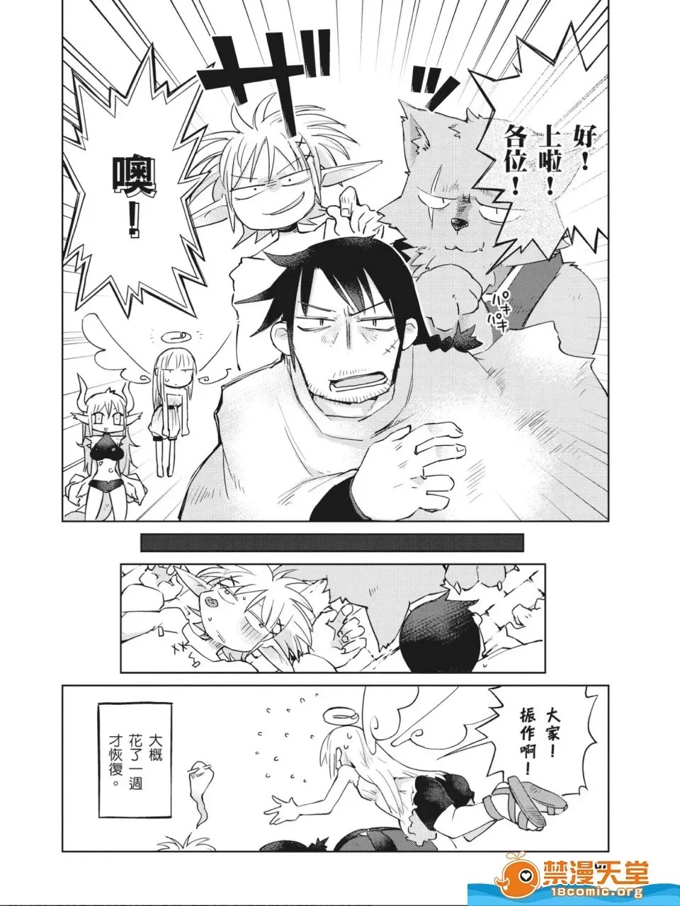 [天原]异种族レビュアーズ (异种族风俗娘评鑑指南)  97/130