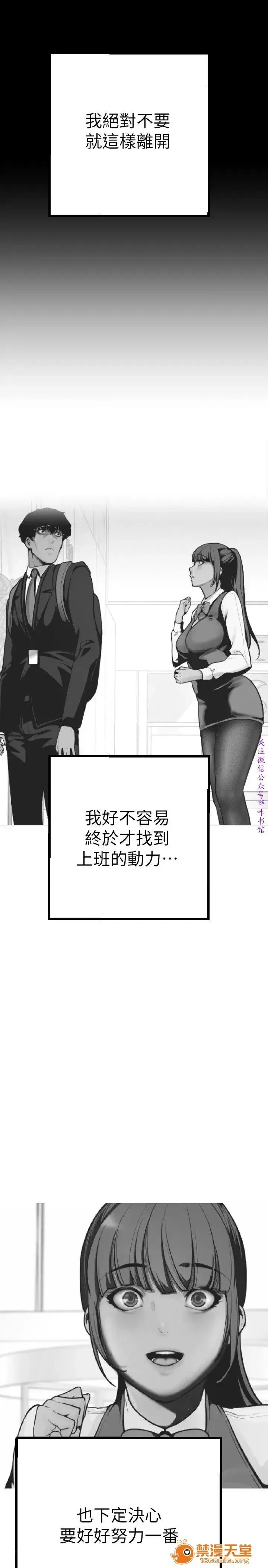 美丽新世界 / すばらしき新世界(フルカラー) 4-5 58/126