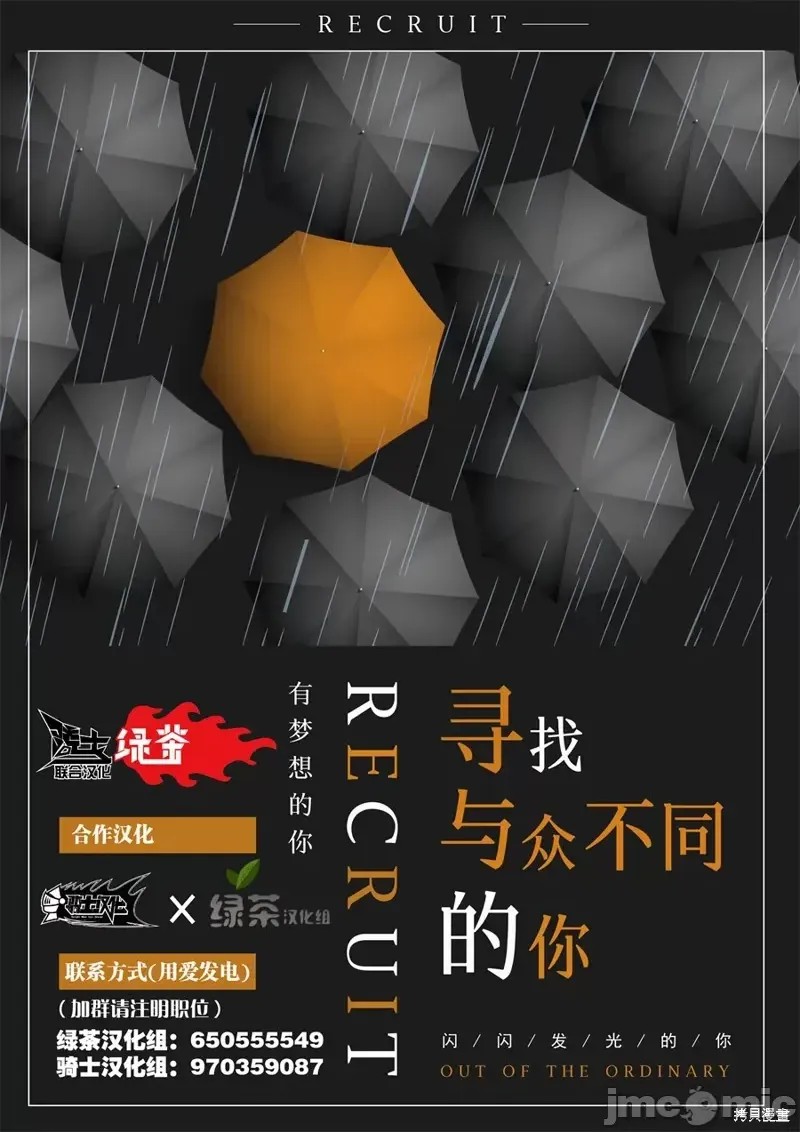 班级转生只有我被排挤在外所以，就决定开同级生后宫  30/30