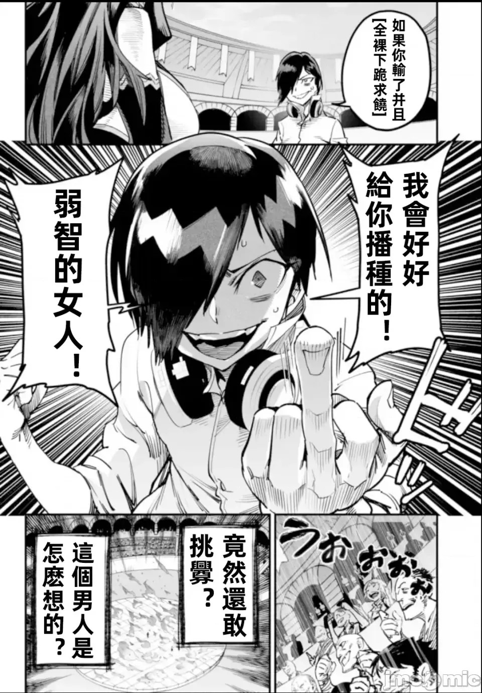 转生奴隶角斗场[zunta はらわたさいぞう] 转生コロシアム～最弱スキルで最强の女たちを攻略して奴隷ハーレム作ります～  22/40