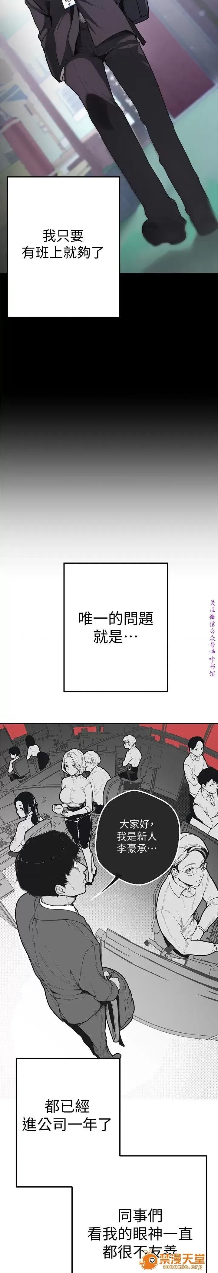 美丽新世界 / すばらしき新世界(フルカラー) 美丽新世界  / すばらしき新世界(フルカラー) 5/121