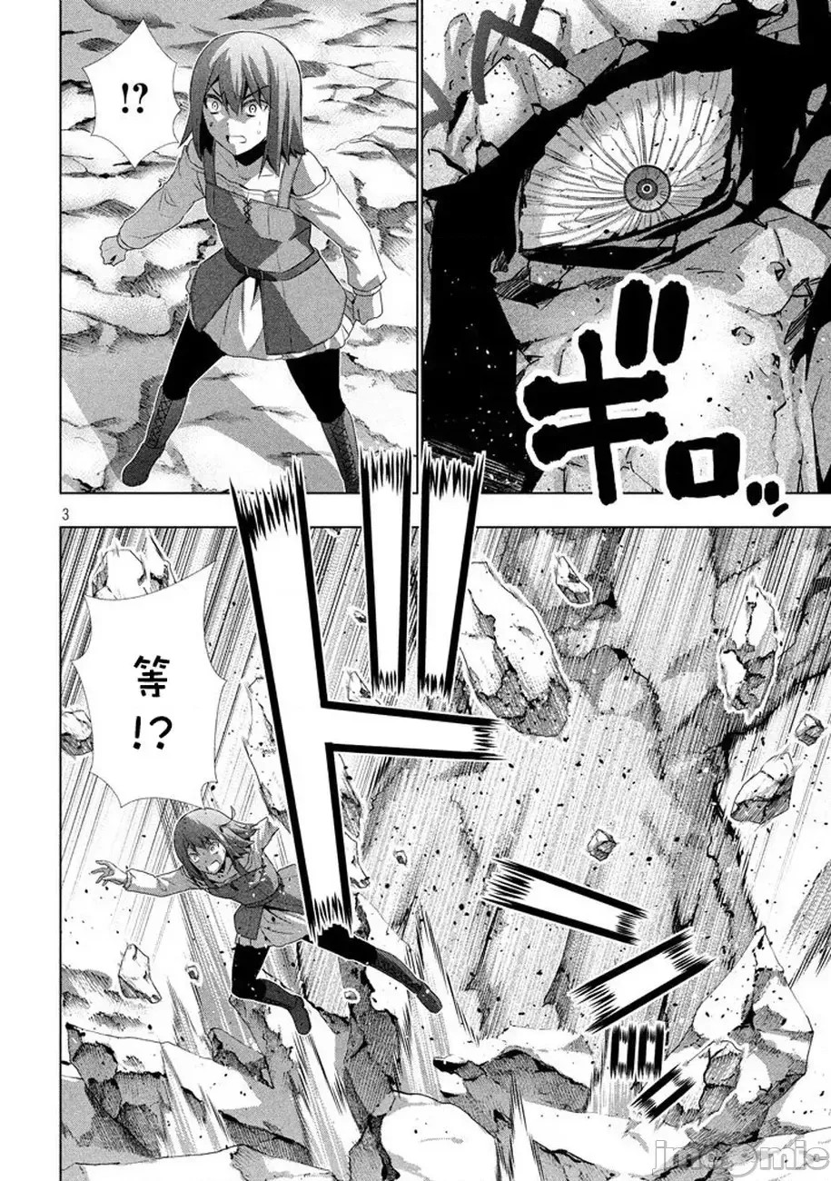 平行天堂/ [天鹅之恋汉化组] [冈本伦]パラレルパラダイス 21-30 108/177