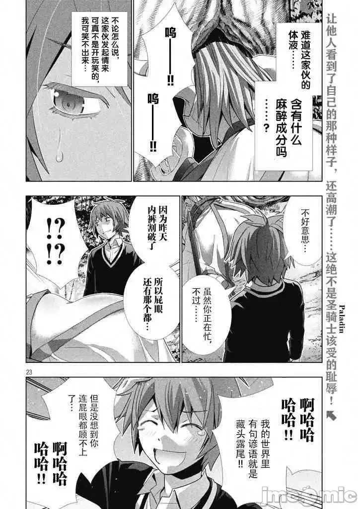 平行天堂/ [天鹅之恋汉化组] [冈本伦]パラレルパラダイス  55/196