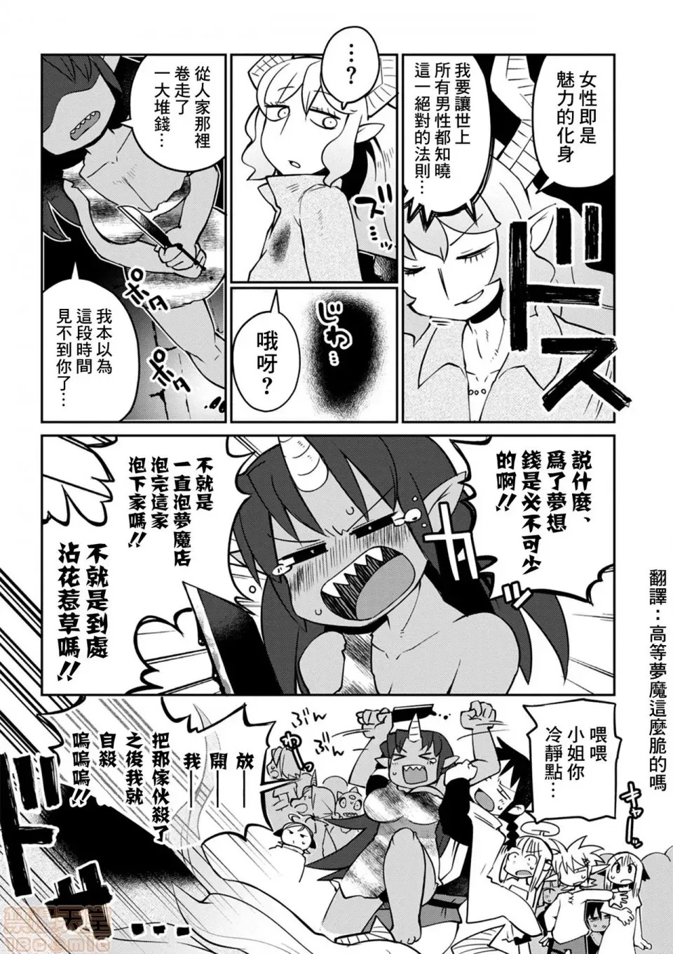 [天原]异种族レビュアーズ (异种族风俗娘评鑑指南)  26/136