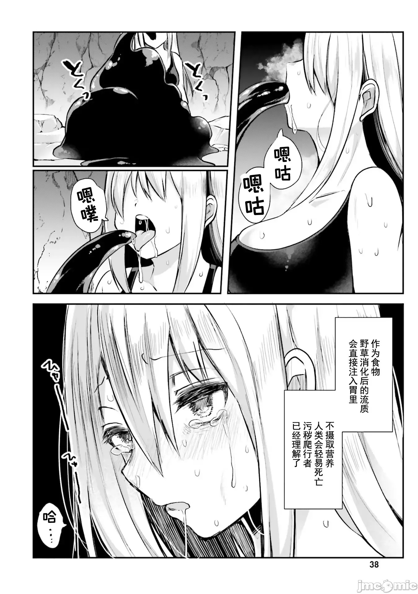 隐秘洞窟的深处 / 淫靡洞窟的最深处 [あび、ウメ种] 淫靡な洞窟のその奥で (无圣光)  6/26