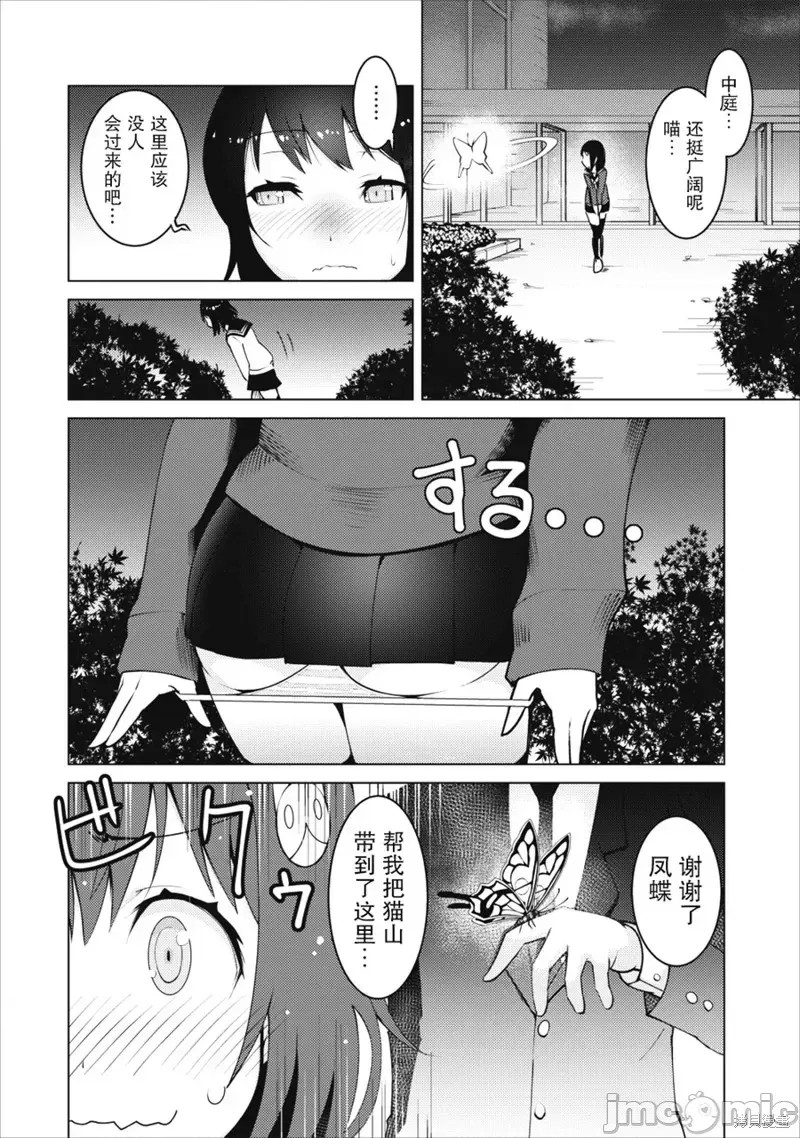 班级转生只有我被排挤在外所以，就决定开同级生后宫  18/30