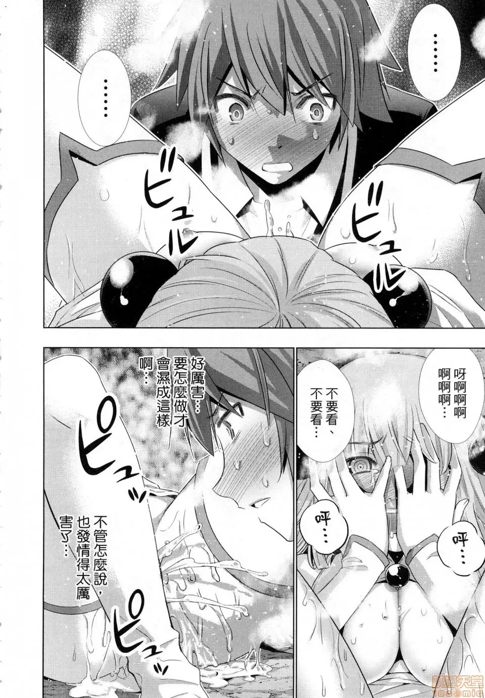 平行天堂/ [天鹅之恋汉化组] [冈本伦]パラレルパラダイス  60/207