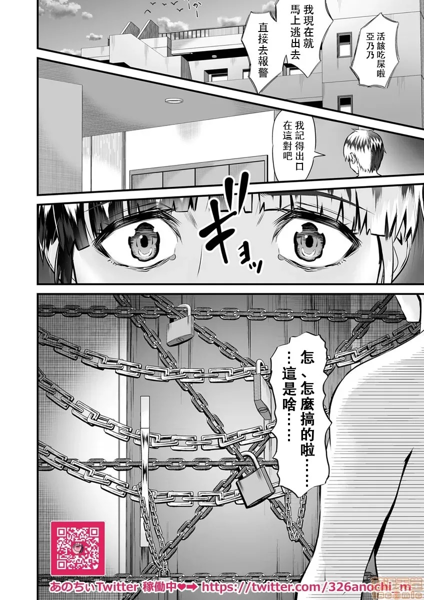 Re:从死亡结局开始的监禁生活～精神状况有问题的宅女下面真紧实！～ [トウオウ] Re：デッドエンドから始まる监禁生活～メンヘラヲタ娘はマジ名器!  26/26